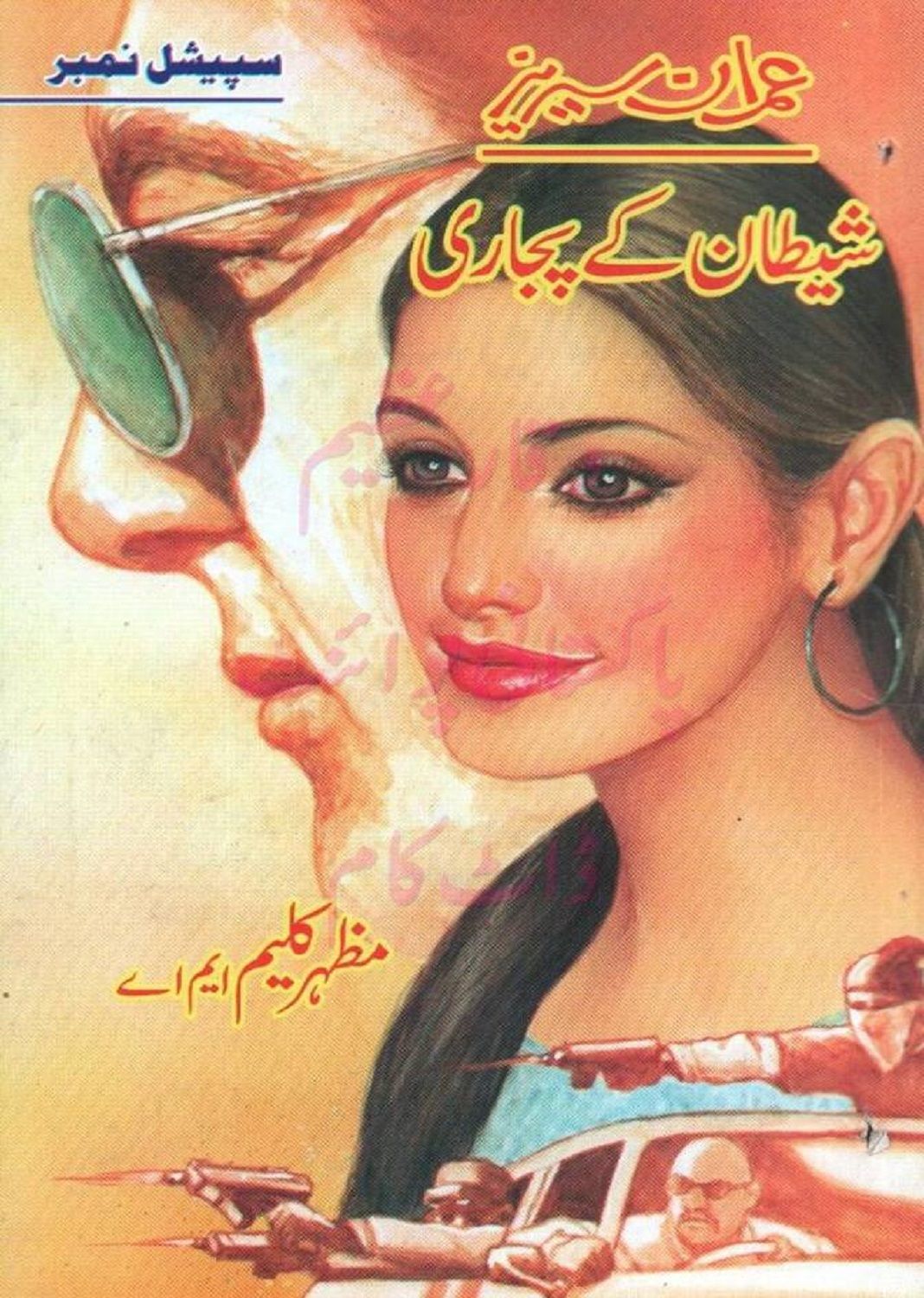 Imran series free download